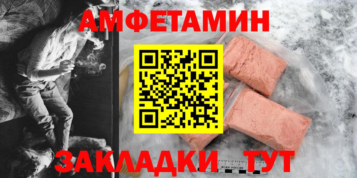 Зима  АМФ 97%  Амфетамин  Вход с VPN 