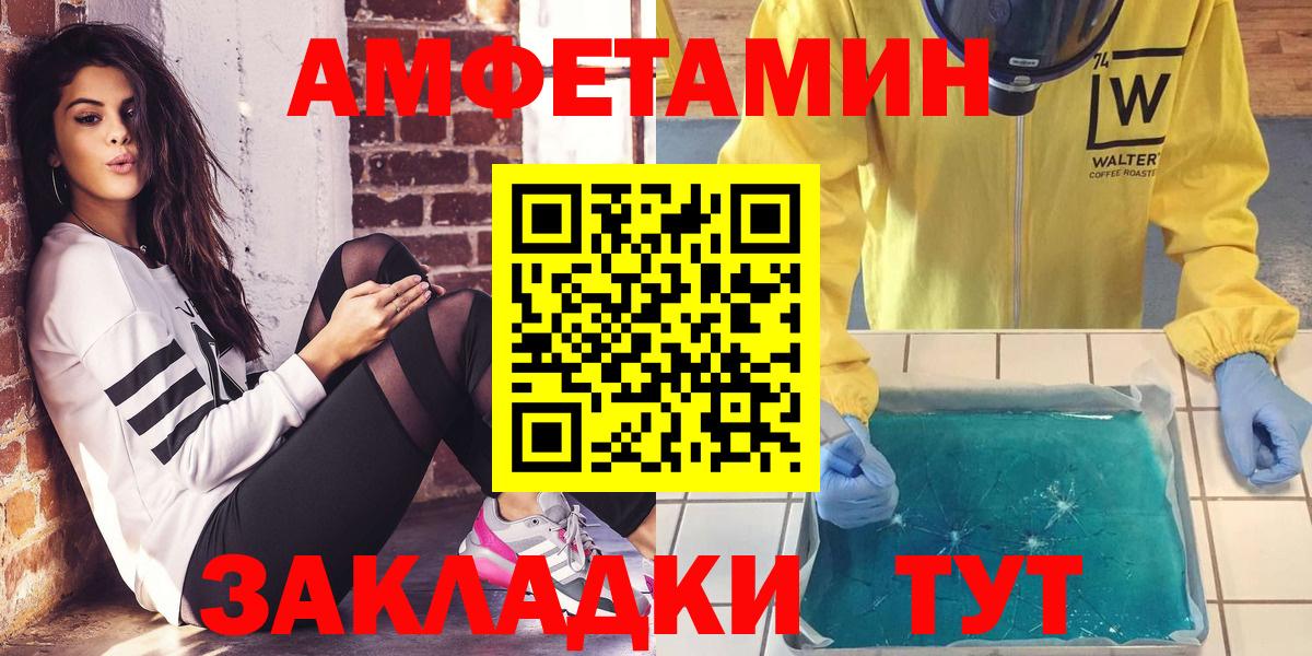 АМФ Premium Зима