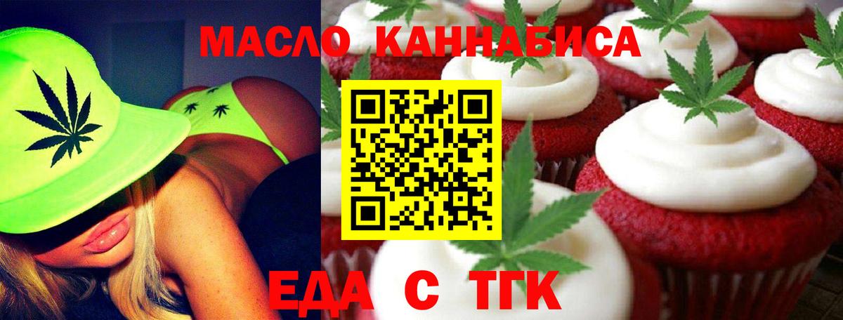 Зима  Cannafood марихуана  Вход с VPN 