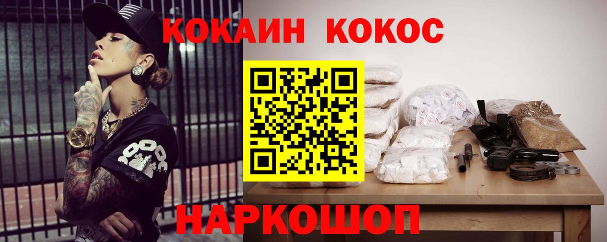 Метамфетамин  А ПВП СОЛЬ кристаллы  Кокаин  Лсд 25  Вход с VPN  МАРИХУАНА  Зима  Наркошоп  Меф МЯУ МЯУ кристаллы  НБОМе 