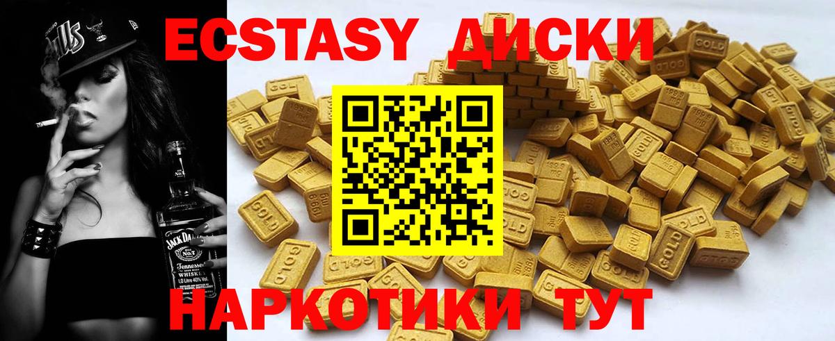 ЭКСТАЗИ MDMA Зима