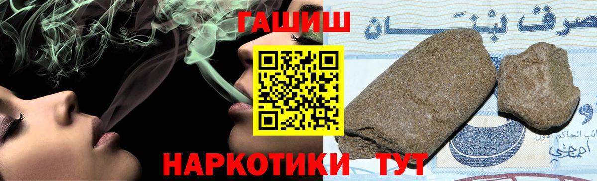 где купить   ГАШ  ГАШИШ ice o lator  Зима  Вход с VPN  Гашиш ice o lator 