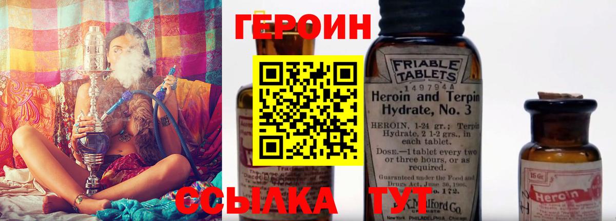 Зима  ГЕРОИН VHQ  Вход с VPN 