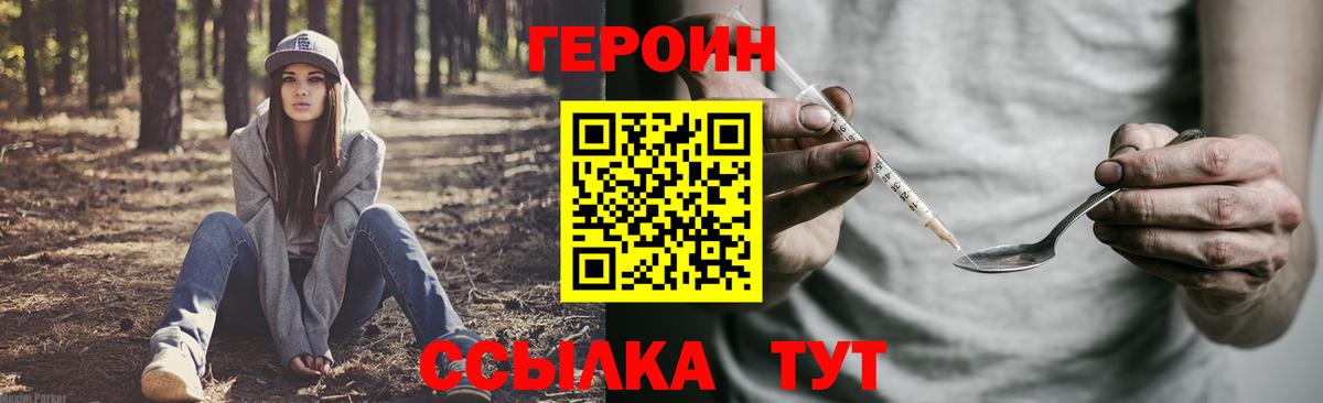 ГЕРОИН VHQ Зима