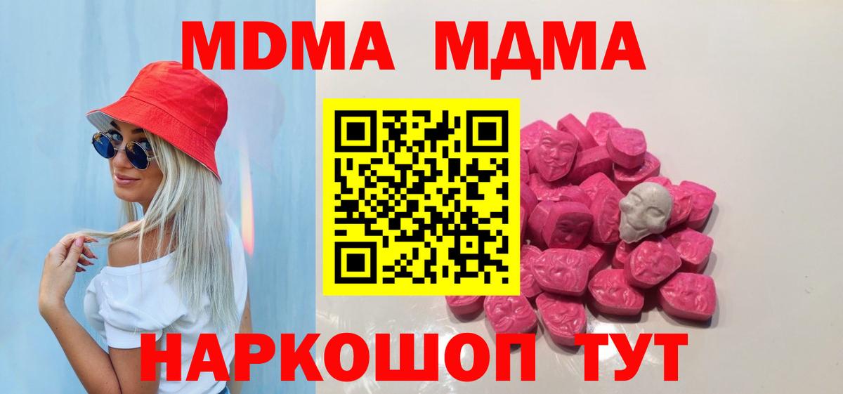 MDMA VHQ Зима