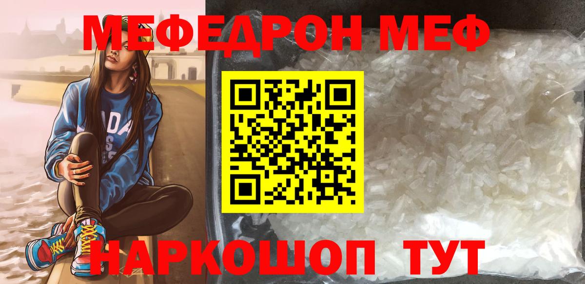 МЕФ кристаллы Зима