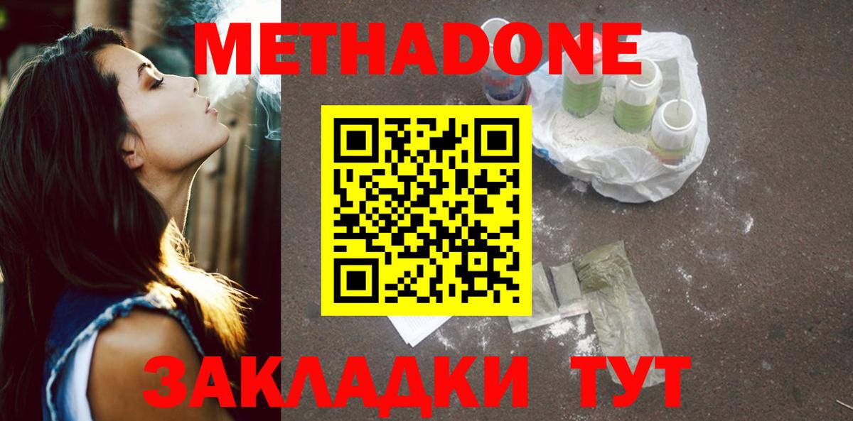 Метадон methadone Зима
