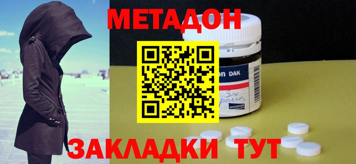 Зима  ОМГ ОМГ ссылки  Вход с VPN  МЕТАДОН VHQ  Метадон methadone 