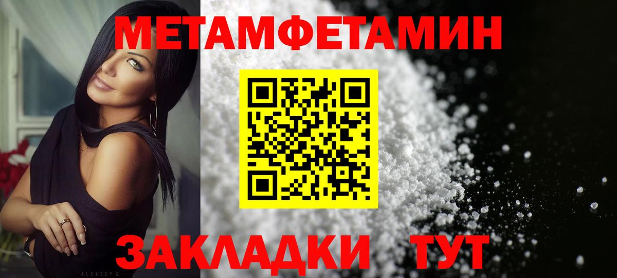Метамфетамин Декстрометамфетамин 99.9% Зима